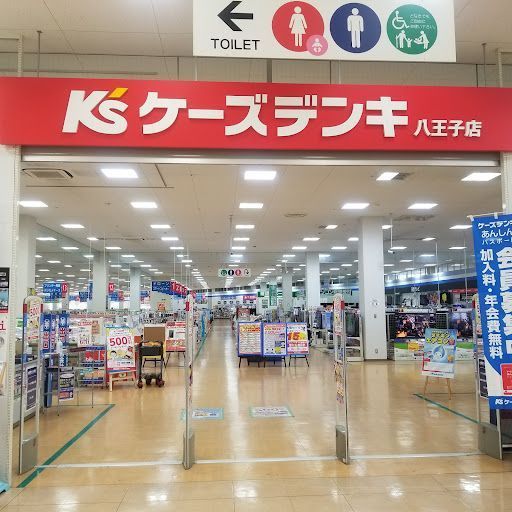 ケーズデンキ 八王子店